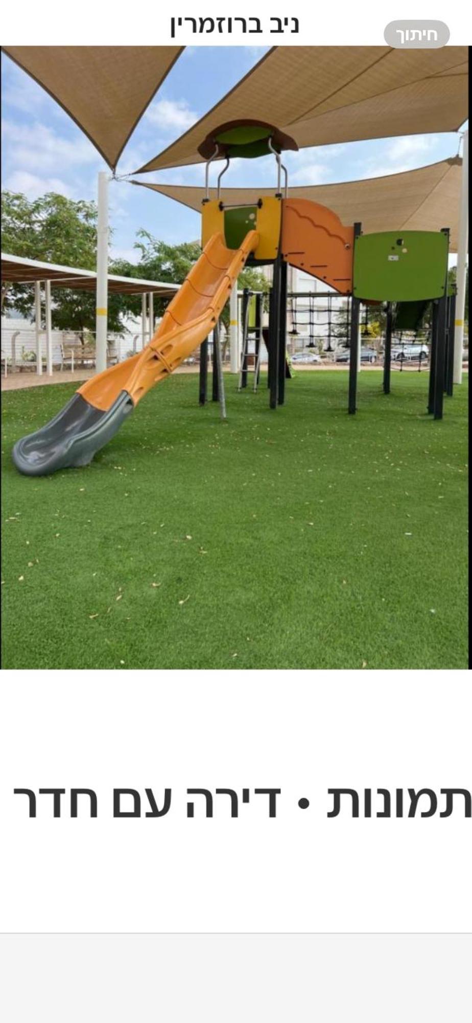 גיא ברוזמרין Apartamento Eilat Exterior foto